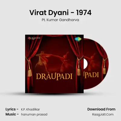 Virat Dyani - 1974 mp3 song
