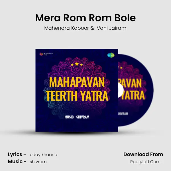 Mera Rom Rom Bole MP3 Song by Mahendra Kapoor Cover