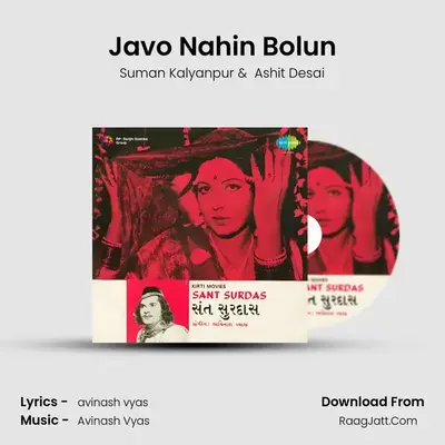 Javo Nahin Bolun MP3 Song by Suman Kalyanpur Cover