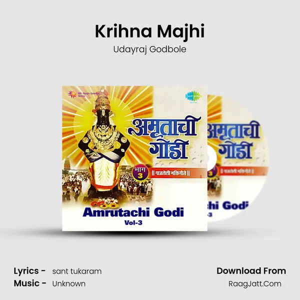 Krihna Majhi MP3 Song by Udayraj Godbole Cover
