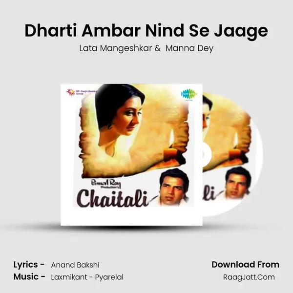 Dharti Ambar Nind Se Jaage MP3 Song by Lata Mangeshkar Cover