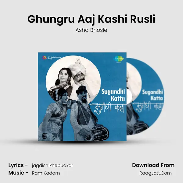 Ghungru Aaj Kashi Rusli MP3 Song by Asha Bhosle Cover