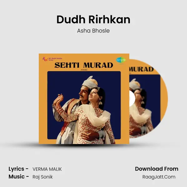 Dudh Rirhkan mp3 song