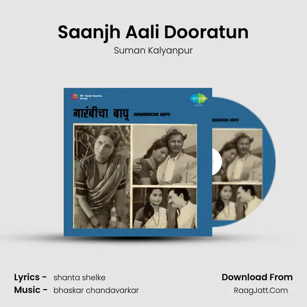 Saanjh Aali Dooratun MP3 Song by Suman Kalyanpur Cover