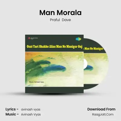 Man Morala MP3 Song by Praful  Dave Cover