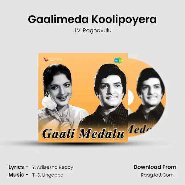 Gaalimeda Koolipoyera MP3 Song by J.V. Raghavulu Cover