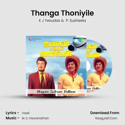 Thanga Thoniyile MP3 Song by K J Yesudas Cover