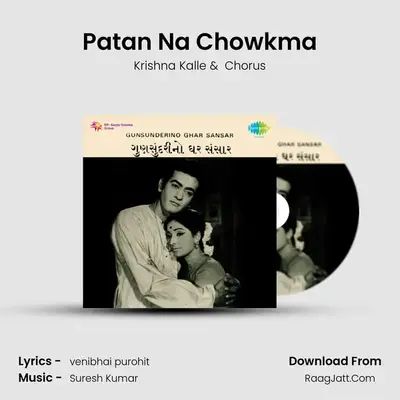 Patan Na Chowkma MP3 Song by Krishna Kalle Cover