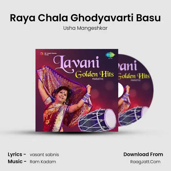 Raya Chala Ghodyavarti Basu Cover