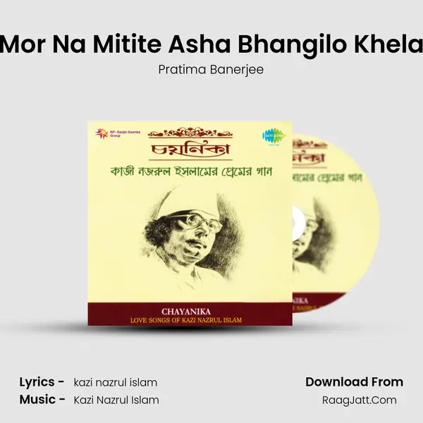 Mor Na Mitite Asha Bhangilo Khela MP3 Song by Pratima Banerjee Cover