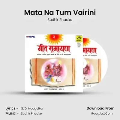 Mata Na Tum Vairini MP3 Song by Sudhir Phadke Cover