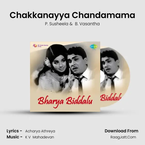 Chakkanayya Chandamama MP3 Song by P. Susheela Cover