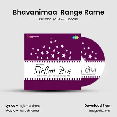 Bhavanimaa  Range Rame MP3 Song by Krishna Kalle Cover