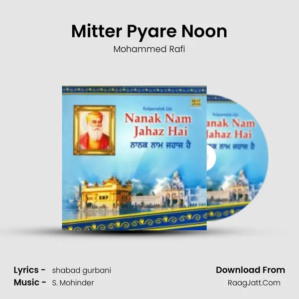Mitter Pyare Noon MP3 Song by Mohammed Rafi Cover