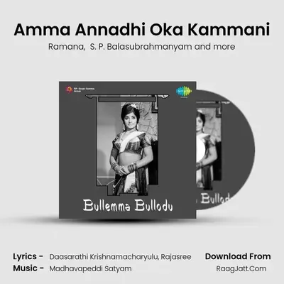 Amma Annadhi Oka Kammani MP3 Song by Ramana Cover