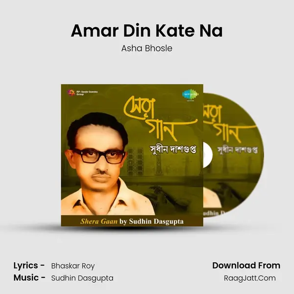 Amar Din Kate Na MP3 Song by Asha Bhosle Cover