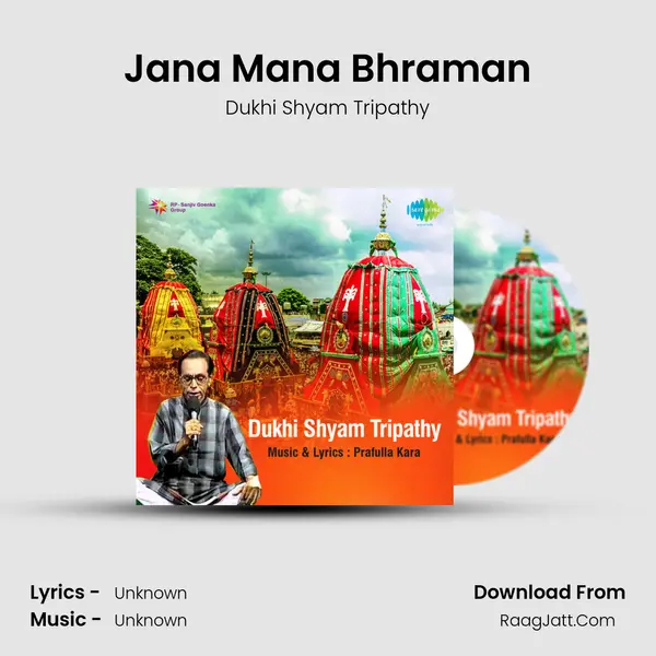 Jana Mana Bhraman MP3 Song by Dukhi Shyam Tripathy Cover