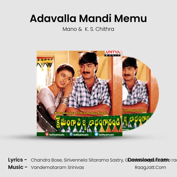 Adavalla Mandi Memu MP3 Song by Mano Cover