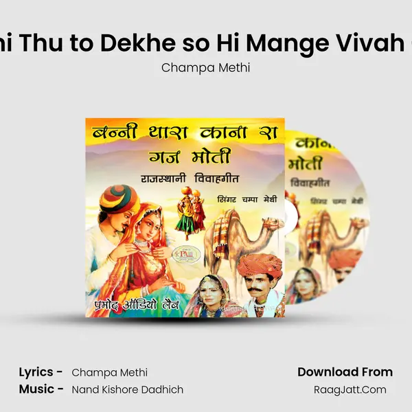 Banni Thu to Dekhe so Hi Mange Vivah Geet MP3 Song by Champa Methi Cover