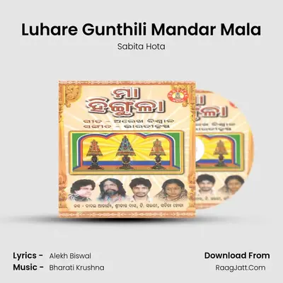 Luhare Gunthili Mandar Mala MP3 Song by Sabita Hota Cover