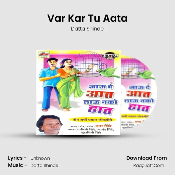 Var Kar Tu Aata MP3 Song by Datta Shinde Cover