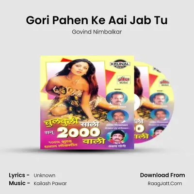 Gori Pahen Ke Aai Jab Tu mp3 song
