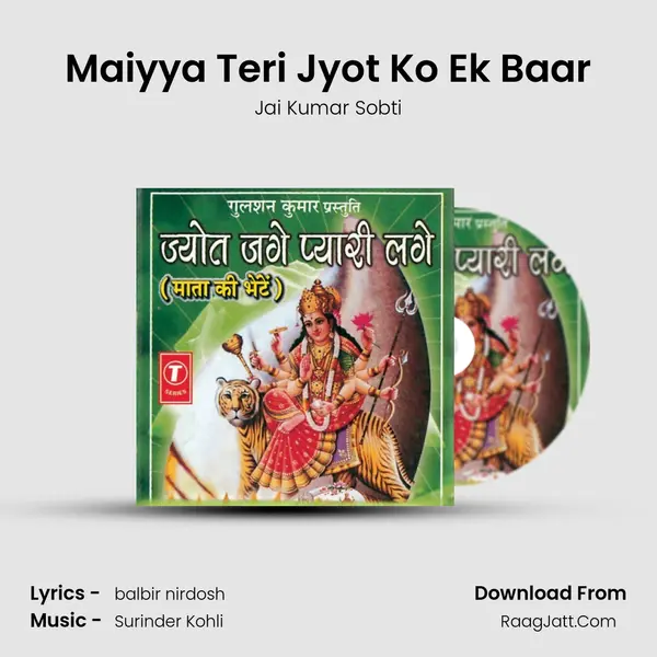 Maiyya Teri Jyot Ko Ek Baar mp3 song