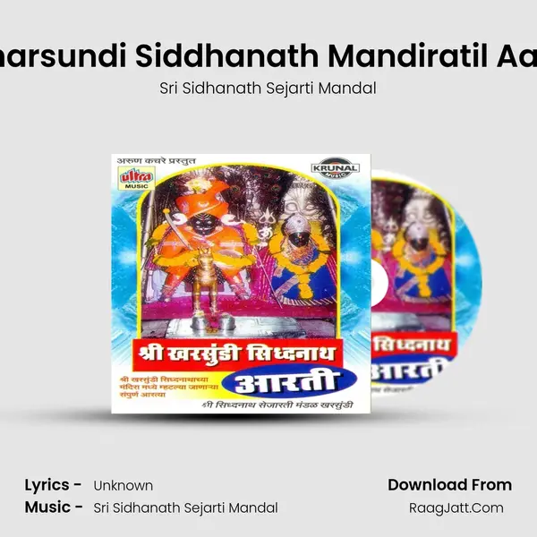 Shri Kharsundi Siddhanath Mandiratil Aartya-2 MP3 Song by Sri Sidhanath Sejarti Mandal Cover