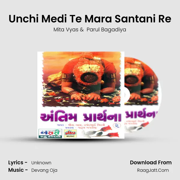 Unchi Medi Te Mara Santani Re MP3 Song by Mita Vyas Cover