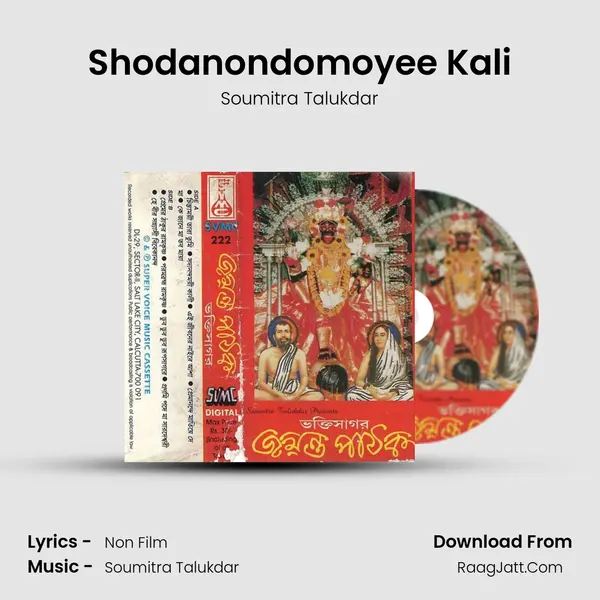 Shodanondomoyee Kali mp3 song