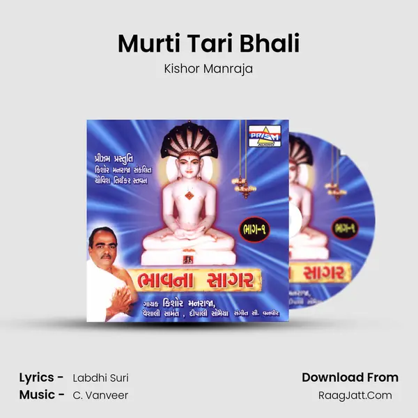 Murti Tari Bhali MP3 Song by Kishor Manraja Cover