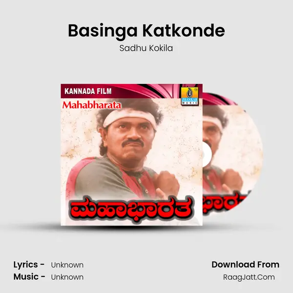 Basinga Katkonde MP3 Song by Sadhu Kokila Cover