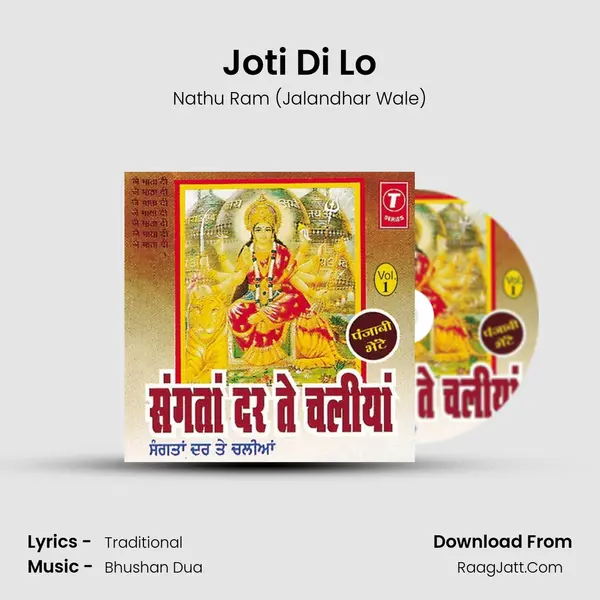 Joti Di Lo MP3 Song by Nathu Ram (Jalandhar Wale) Cover