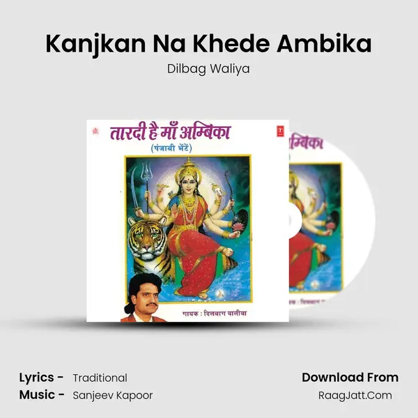 Kanjkan Na Khede Ambika MP3 Song by Dilbag Waliya Cover