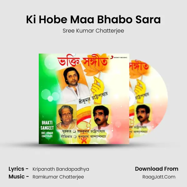 Ki Hobe Maa Bhabo Sara mp3 song