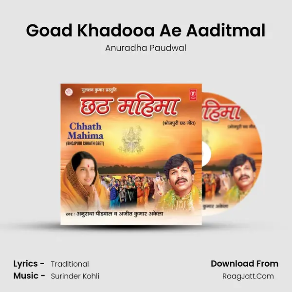 Goad Khadooa Ae Aaditmal MP3 Song by Anuradha Paudwal Cover