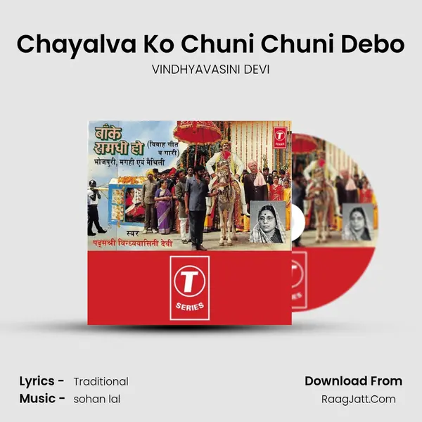 Chayalva Ko Chuni Chuni Debo mp3 song