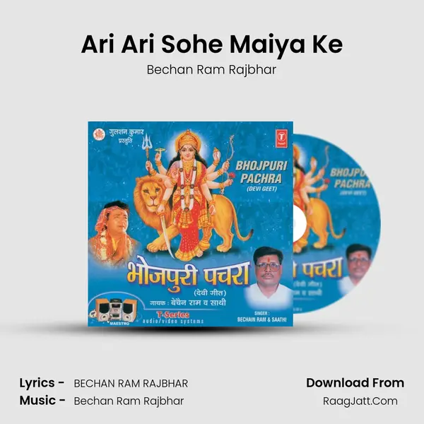 Ari Ari Sohe Maiya Ke MP3 Song by Bechan Ram Rajbhar Cover