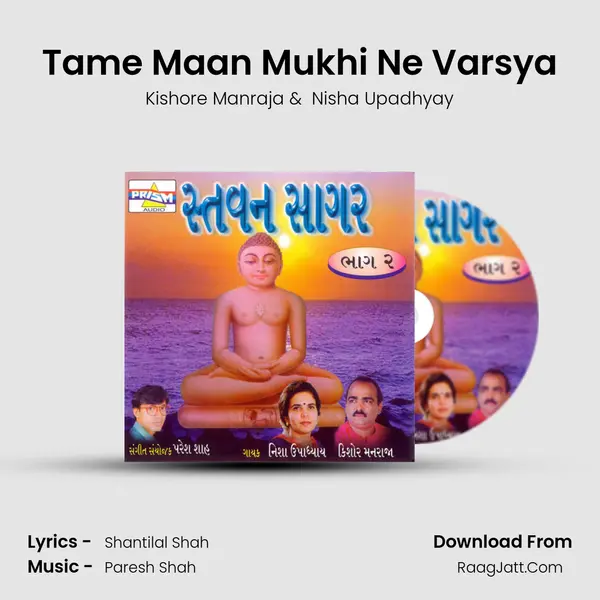 Tame Maan Mukhi Ne Varsya MP3 Song by Kishore Manraja Cover