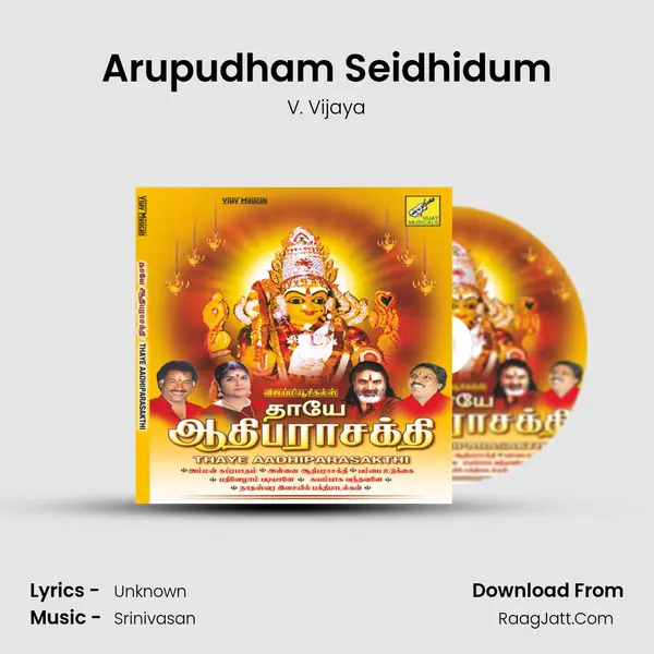 Arupudham Seidhidum MP3 Song by V. Vijaya Cover