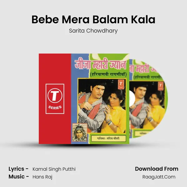 Bebe Mera Balam Kala MP3 Song by Sarita Chowdhary Cover