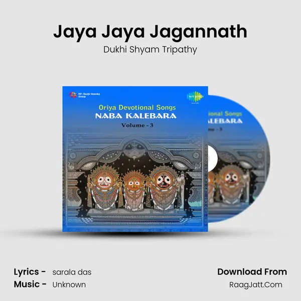Naba Kalebara Oriya Devotional Vol 3 - Dukhi Shyam Tripathy