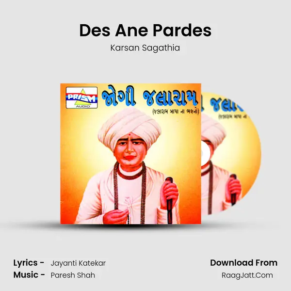 Des Ane Pardes MP3 Song by Karsan Sagathia Cover