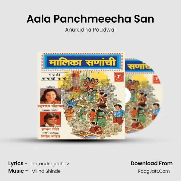 Aala Panchmeecha San MP3 Song by Anuradha Paudwal Cover