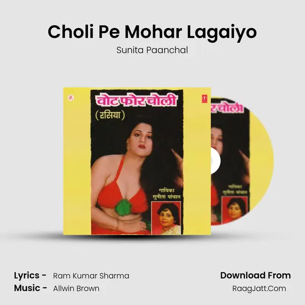 Choli Pe Mohar Lagaiyo MP3 Song by Sunita Paanchal Cover
