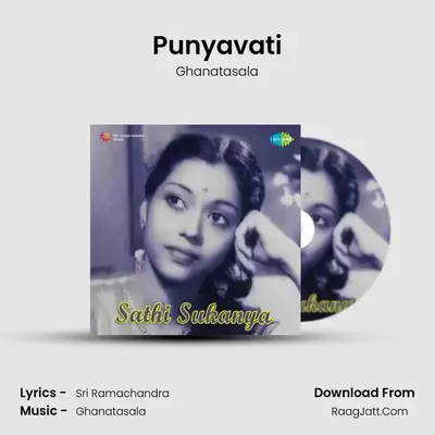 Punyavati mp3 song