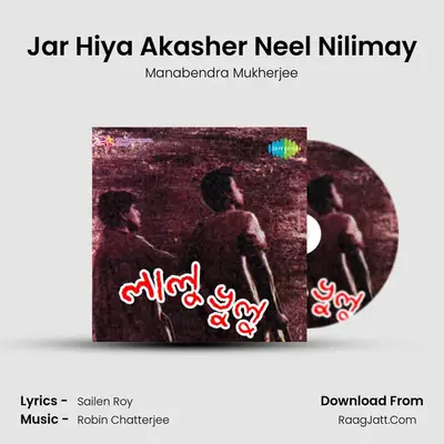 Jar Hiya Akasher Neel Nilimay MP3 Song by Manabendra Mukherjee Cover
