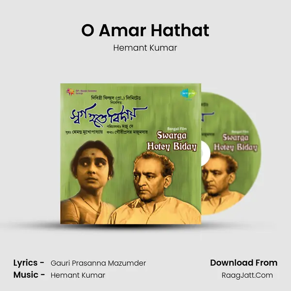 O Amar Hathat MP3 Song by Hemant Kumar Cover