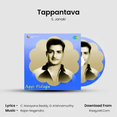 Tappantava MP3 Song by S. Janaki Cover