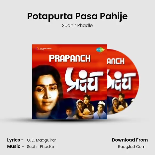 Potapurta Pasa Pahije MP3 Song by Sudhir Phadle Cover